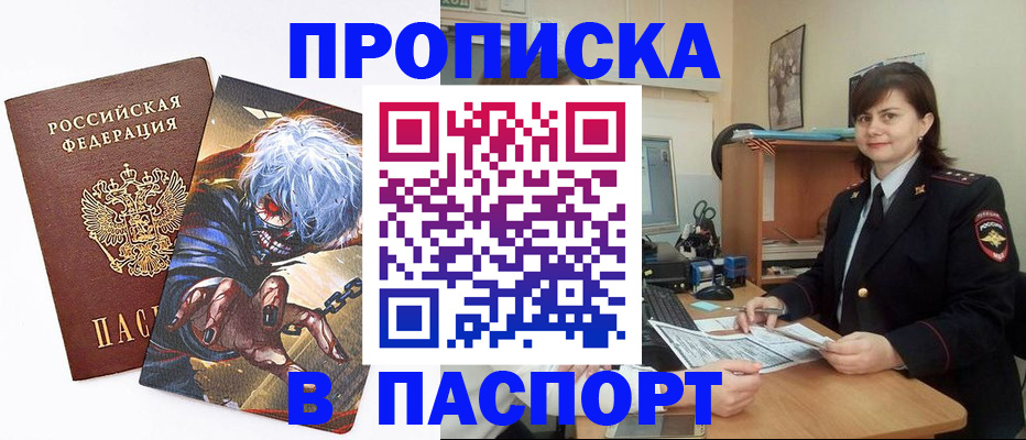 временная регистрация в Шарыпово