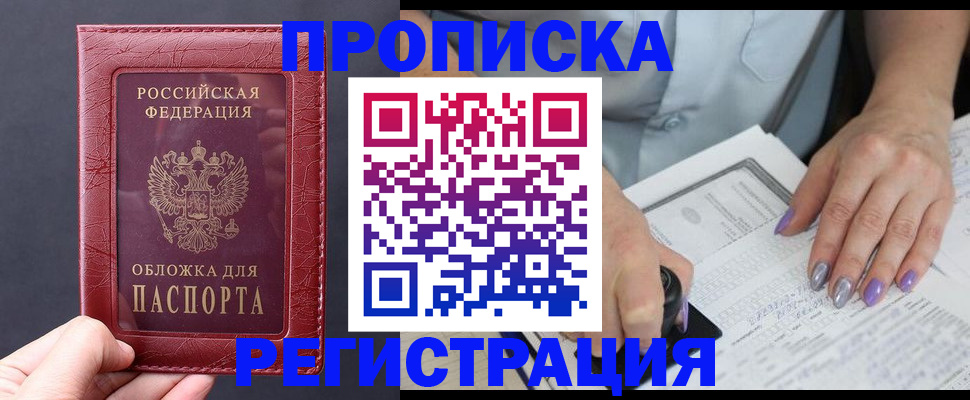 временная регистрация для всех в Шарыпово