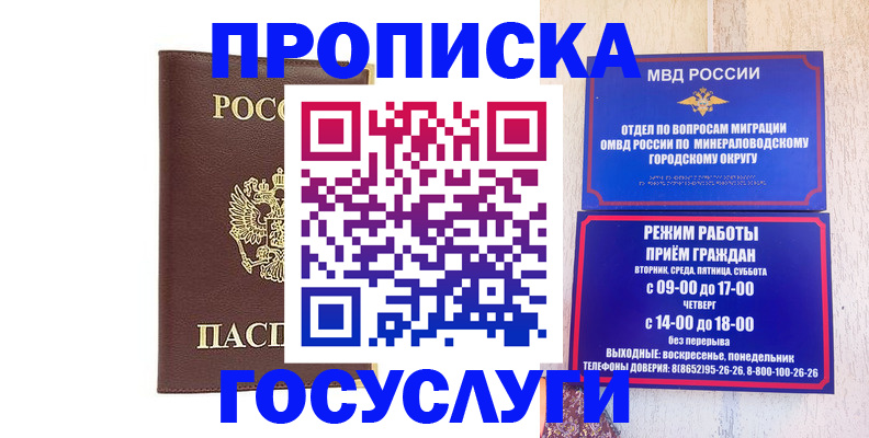 миграционный учет в Шарыпово