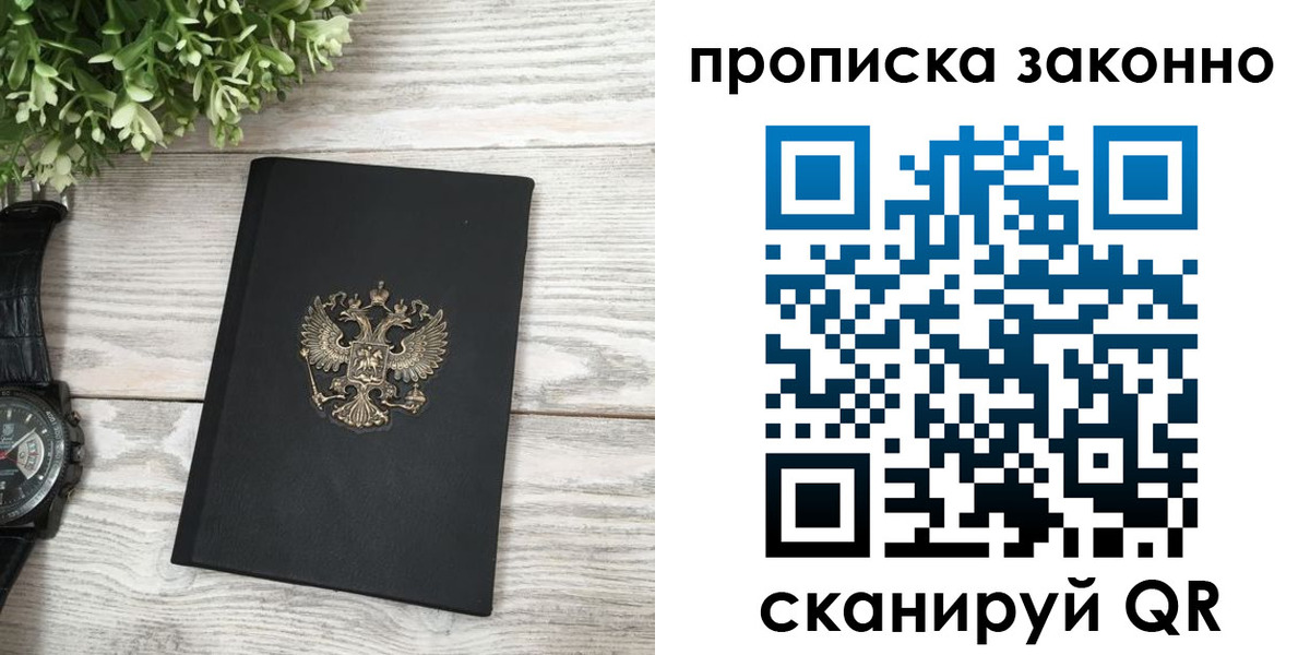 временная регистрация поиск в Шарыпово
