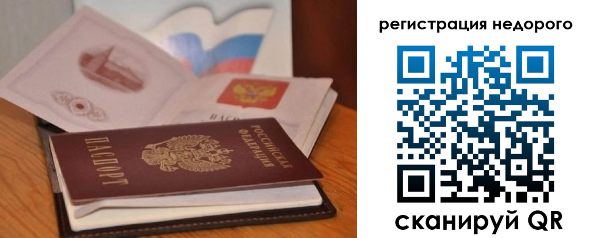 временная регистрация в квартире в Шарыпово