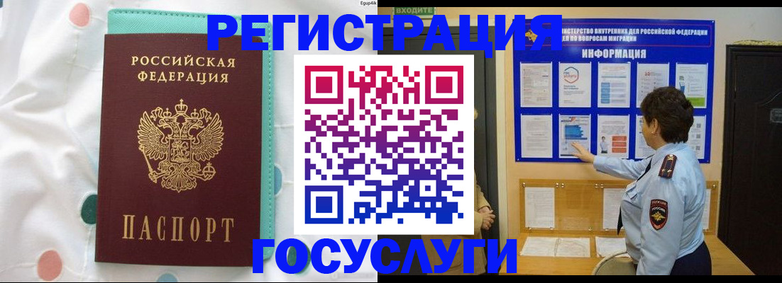 временная регистрация законно в Шарыпово