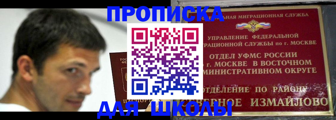 прописка от собственника в Шарыпово