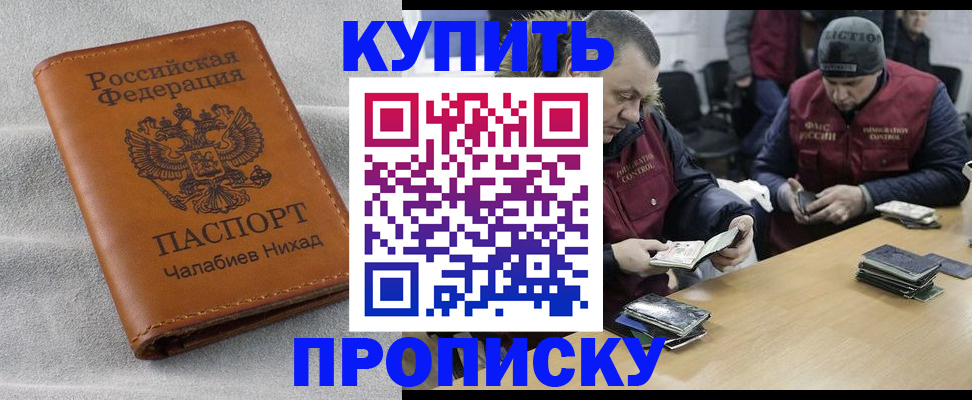 прописка от собственника в Шарыпово