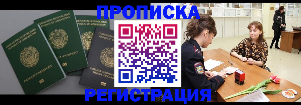 прописка паспорт в Шарыпово