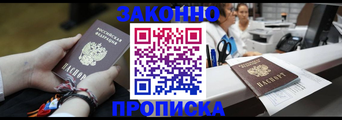 прописка паспорт в Шарыпово