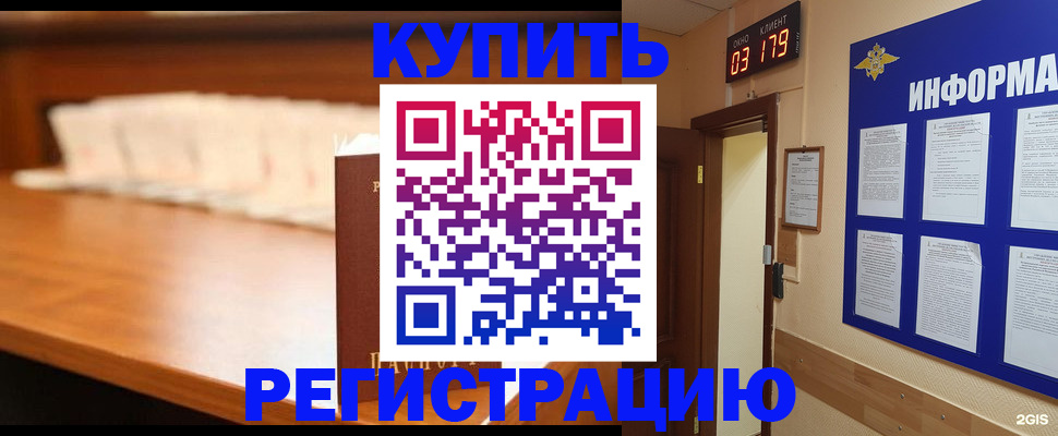 временная регистрация адрес в Шарыпово