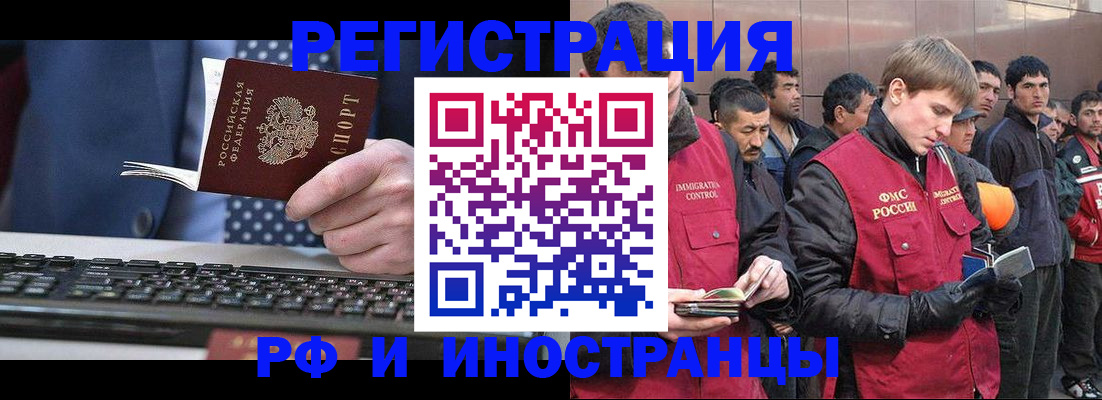 прописка для военкомата в Шарыпово